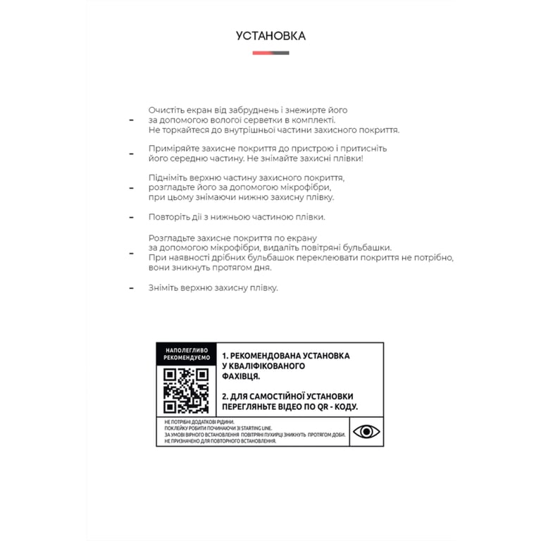 Плівка захисна Armorstandart Matte Motorola Edge 20 Pro (ARM61132) - фото 4