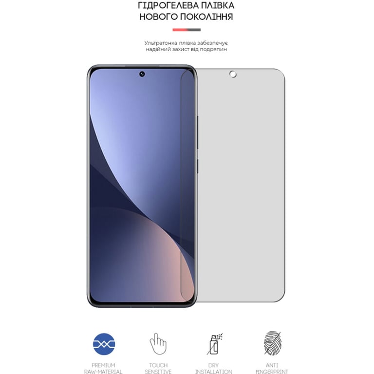 Плівка захисна Armorstandart Matte Xiaomi 12 (ARM61175) - фото 2