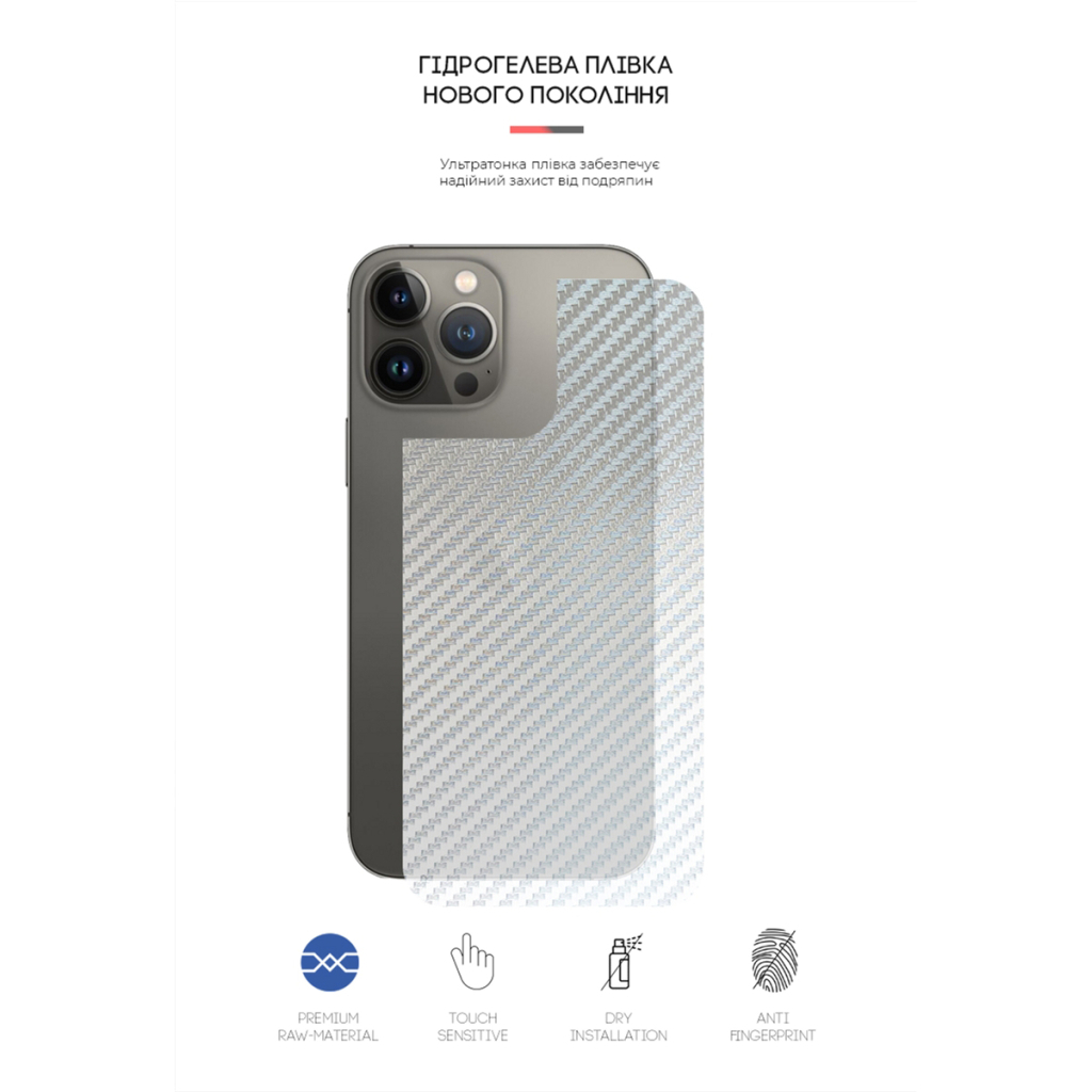 Плівка захисна Armorstandart back side Apple iPhone 13 Pro Carbone Silver (ARM61063) - фото 2 Плівка захисна Armorstandart back side Apple iPhone 13 Pro Carbone Silver (ARM61063) - фото 2