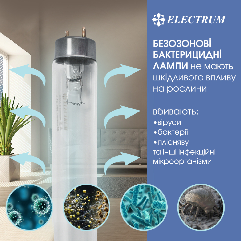 Лампочка Electrum T8 30W бактер. G13 (A-FG-0497) - фото 2 Лампочка Electrum T8 30W бактер. G13 (A-FG-0497) - фото 2