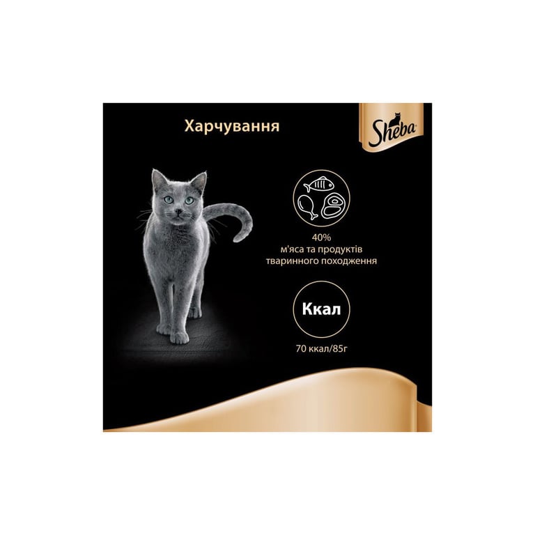 Вологий корм для кішок Sheba cig POU з лососем у соусі 85 г (4770608257279) - фото 7
