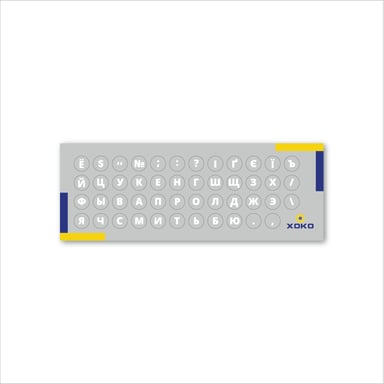 Наклейка на клавіатуру XoKo мікро-наклейка прозора 47 keys UA/rus white (XK-MCR-47) - фото 1