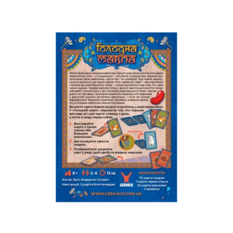 Настільна гра Geekach Games Голодна мавпа (Hungry Monkey), українська (GKCH072HM) - фото 2