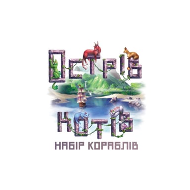 Настільна гра Geekach Games Острів котів: Набір кораблів (The Isle of Cats: Boat Pack) доповнення, українська (GKCH046OKB) - фото 1