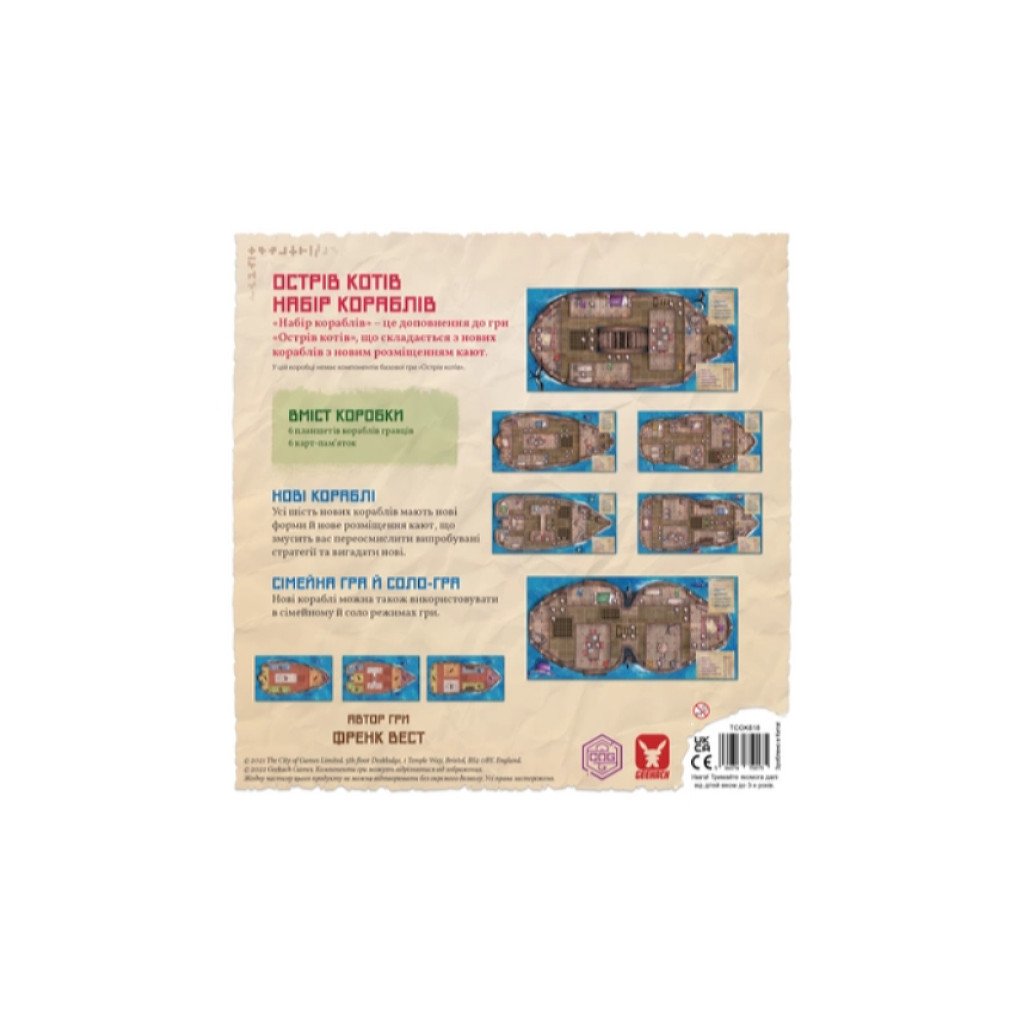 Настільна гра Geekach Games Острів котів: Набір кораблів (The Isle of Cats: Boat Pack) доповнення, українська (GKCH046OKB) - фото 3 Настільна гра Geekach Games Острів котів: Набір кораблів (The Isle of Cats: Boat Pack) доповнення, українська (GKCH046OKB) - фото 3