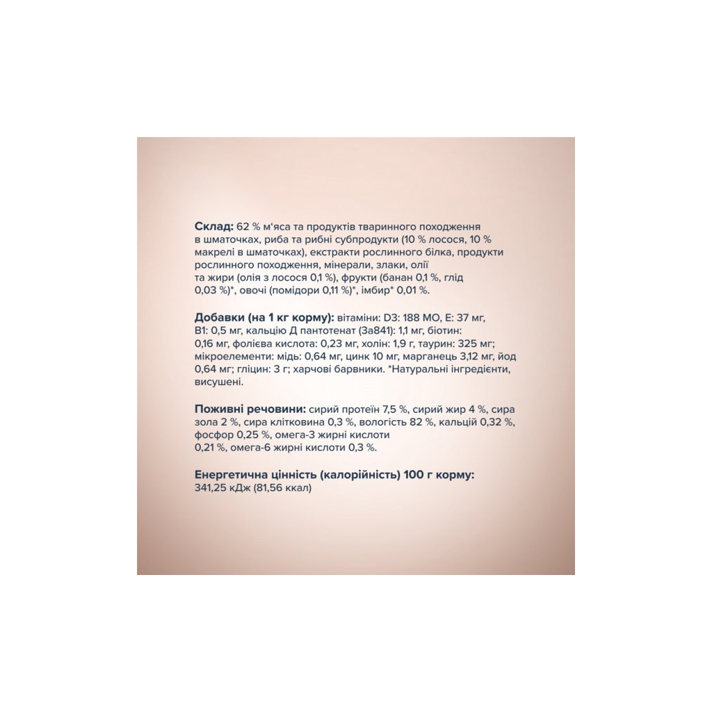 Вологий корм для собак Club 4 Paws Selection Плюс Шматочки з лососем та макрелью в соусі 85 г (4820215368056) - фото 3 Вологий корм для собак Club 4 Paws Selection Плюс Шматочки з лососем та макрелью в соусі 85 г (4820215368056) - фото 3