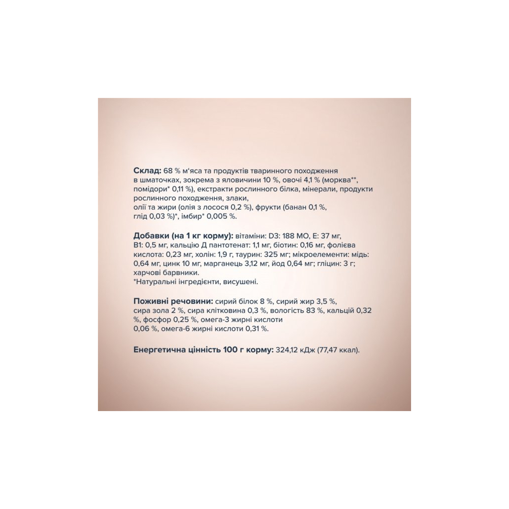 Вологий корм для собак Club 4 Paws Selection Плюс Шматочки з яловичиною та овочами в соусі 85 г (4820215368063) - фото 3 Вологий корм для собак Club 4 Paws Selection Плюс Шматочки з яловичиною та овочами в соусі 85 г (4820215368063) - фото 3