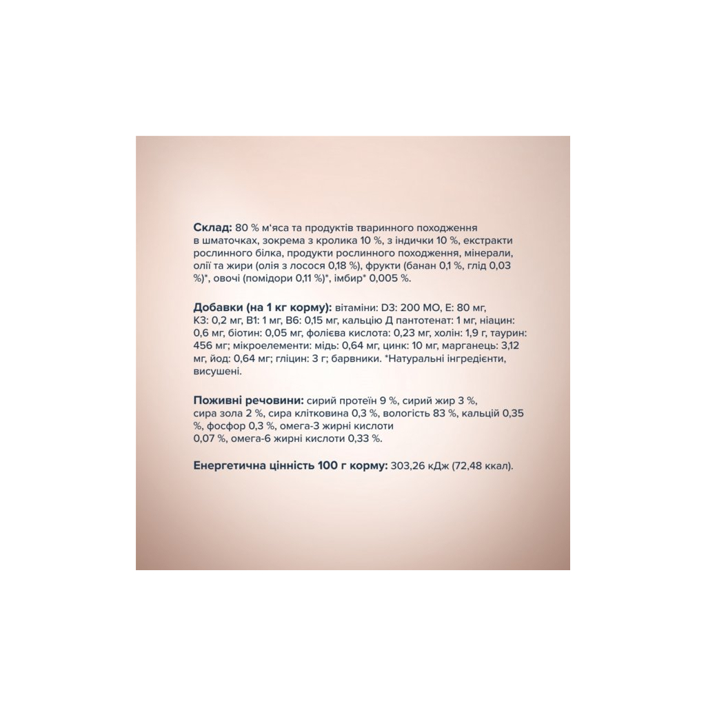 Вологий корм для кішок Club 4 Paws Selection Плюс Шматочки з кроликом та індичкою в соусі 80 г (4820215368001) - фото 3 Вологий корм для кішок Club 4 Paws Selection Плюс Шматочки з кроликом та індичкою в соусі 80 г (4820215368001) - фото 3