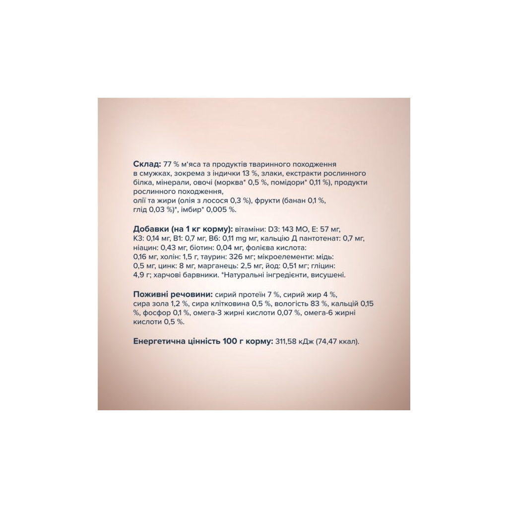 Вологий корм для кішок Club 4 Paws Selection Плюс Смужки з індичкою в крем супі з моркви 85 г (4820215368070) - фото 3 Вологий корм для кішок Club 4 Paws Selection Плюс Смужки з індичкою в крем супі з моркви 85 г (4820215368070) - фото 3