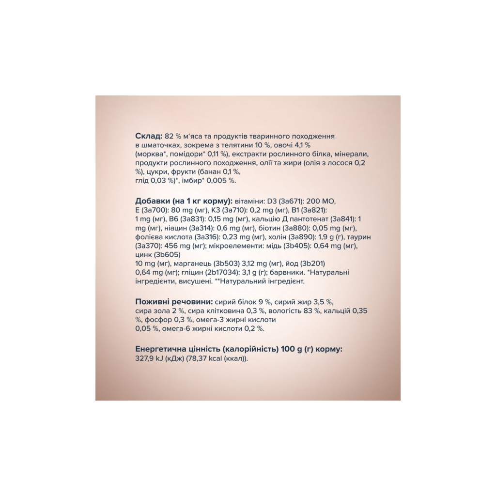 Вологий корм для кішок Club 4 Paws Selection Плюс Шматочки з телятиною в овочевому желе 80 г (4820215368032) - фото 3 Вологий корм для кішок Club 4 Paws Selection Плюс Шматочки з телятиною в овочевому желе 80 г (4820215368032) - фото 3