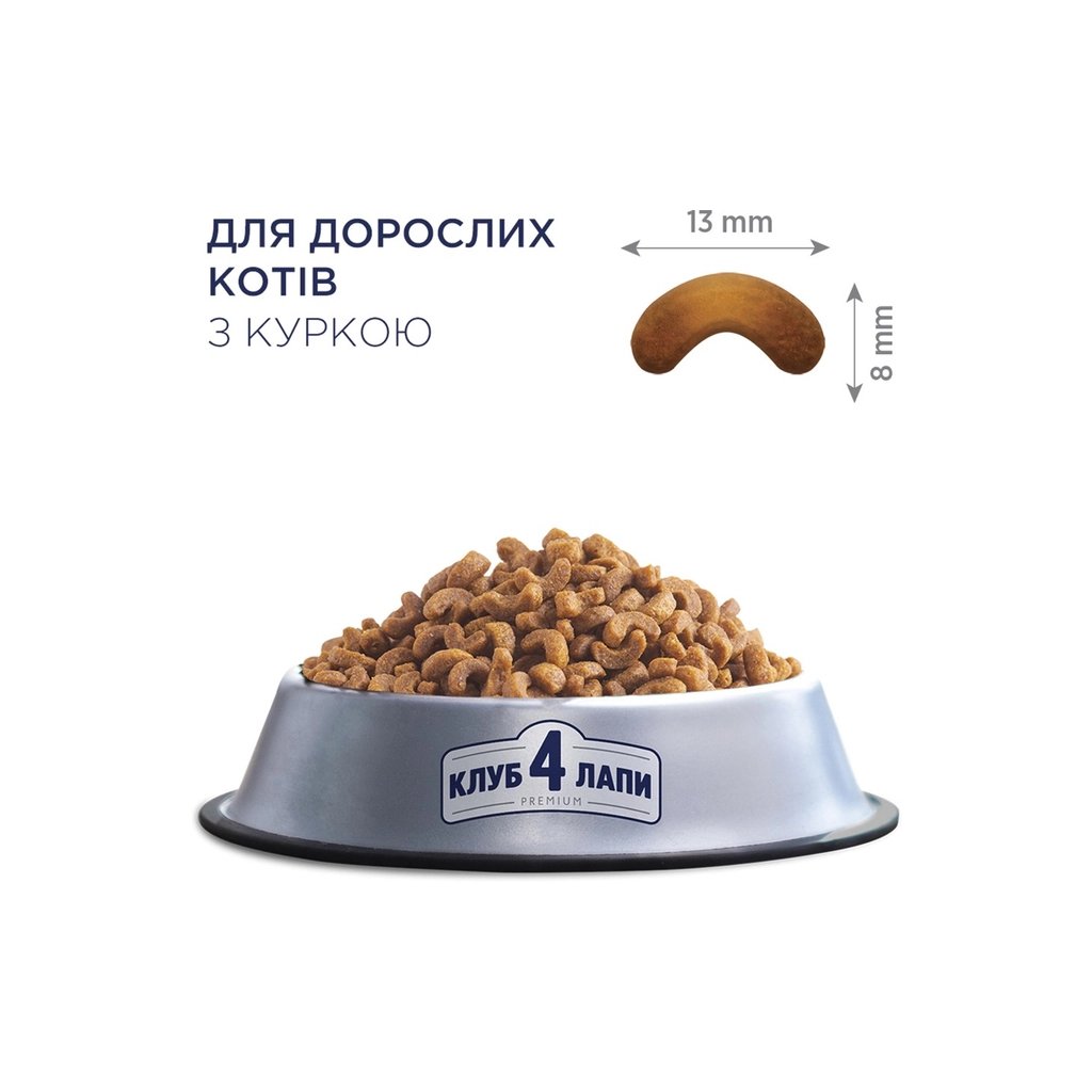Сухий корм для кішок Club 4 Paws Преміум. Зі смаком курки 900 г (4820083909139) - фото 4 Сухий корм для кішок Club 4 Paws Преміум. Зі смаком курки 900 г (4820083909139) - фото 4