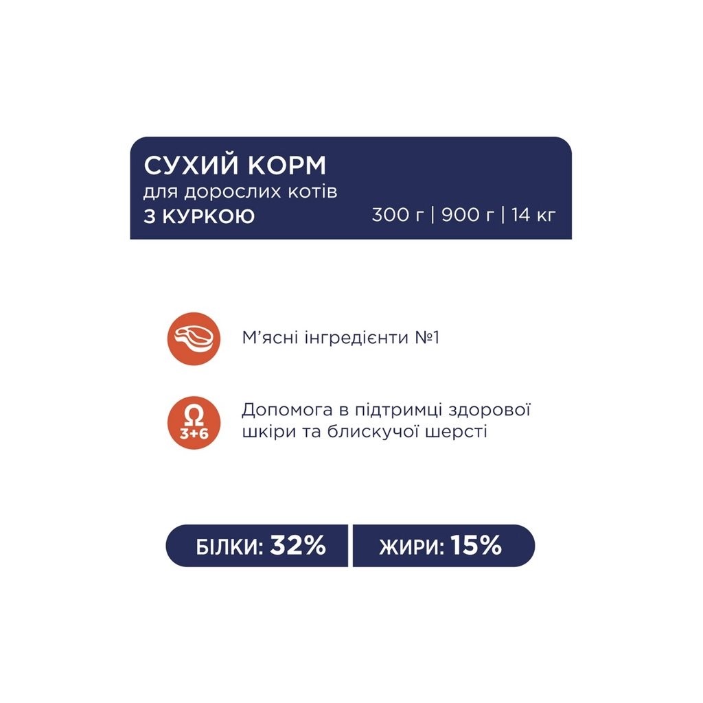 Сухий корм для кішок Club 4 Paws Преміум. Зі смаком курки 900 г (4820083909139) - фото 5 Сухий корм для кішок Club 4 Paws Преміум. Зі смаком курки 900 г (4820083909139) - фото 5