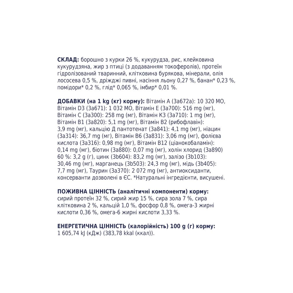 Сухий корм для кішок Club 4 Paws Преміум. Зі смаком курки 900 г (4820083909139) - фото 6 Сухий корм для кішок Club 4 Paws Преміум. Зі смаком курки 900 г (4820083909139) - фото 6