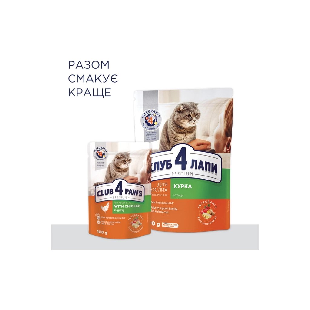 Сухий корм для кішок Club 4 Paws Преміум. Зі смаком курки 900 г (4820083909139) - фото 9 Сухий корм для кішок Club 4 Paws Преміум. Зі смаком курки 900 г (4820083909139) - фото 9