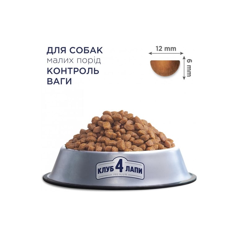 Сухий корм для собак Club 4 Paws Преміум. Контроль ваги з індичкою для малих порід 5 кг (4820215367851) - фото 3