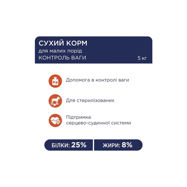 Сухий корм для собак Club 4 Paws Преміум. Контроль ваги з індичкою для малих порід 5 кг (4820215367851) - фото 4