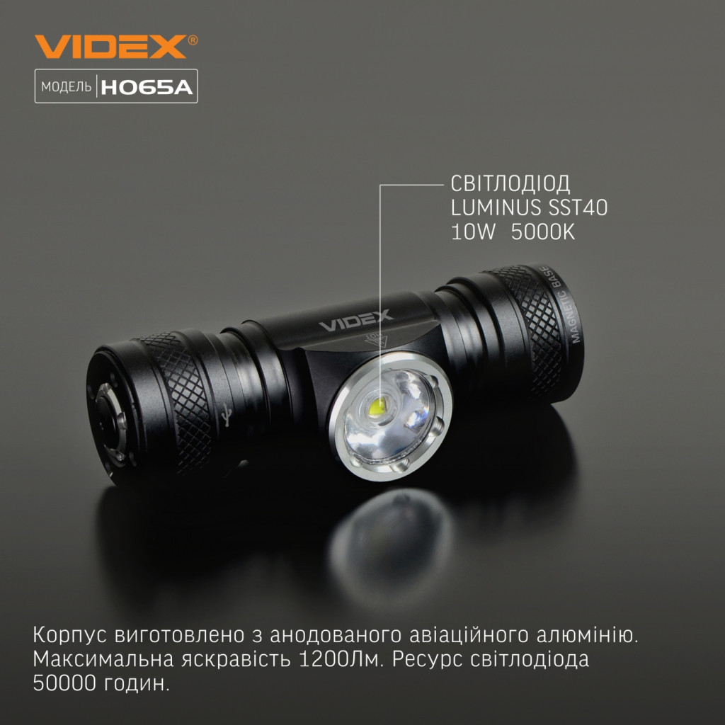 Ліхтар Videx VLF-H065A 1200Lm 5000K (VLF-H065A) - фото 4 Ліхтар Videx VLF-H065A 1200Lm 5000K (VLF-H065A) - фото 4