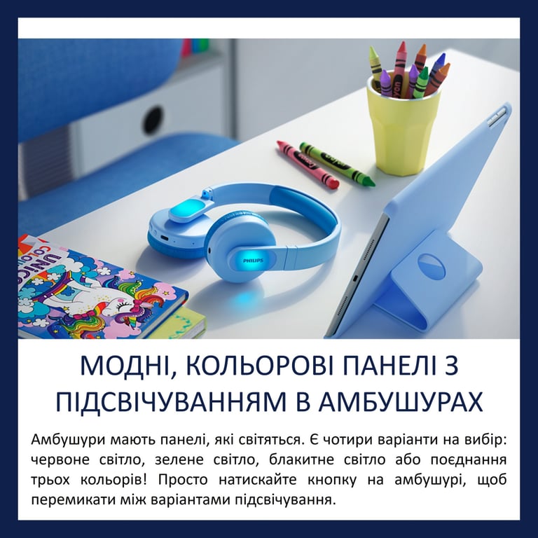 Навушники Philips Kids TAK4206 On-ear Colored light panels Wireless Blue (TAK4206BL/00) - фото 4