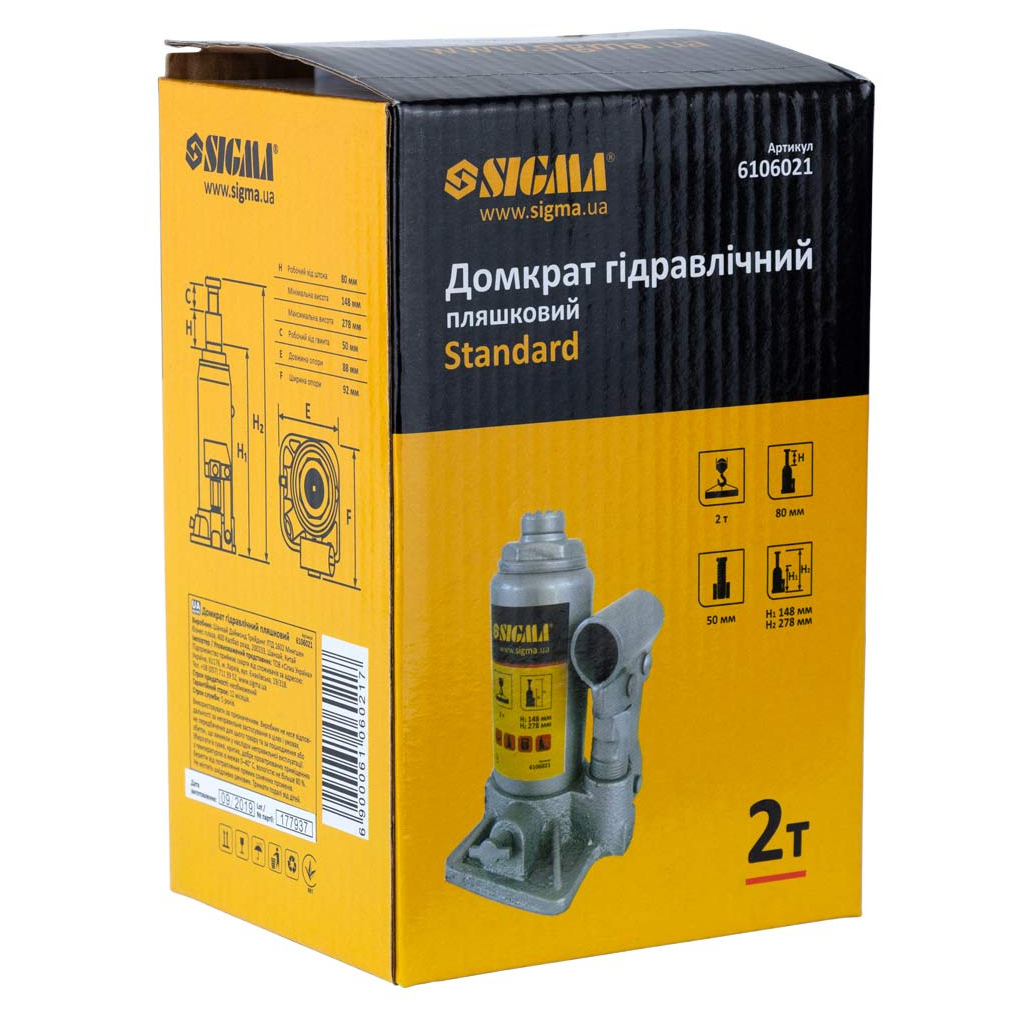 Домкрат Sigma гідравлічний пляшковий 2т H 148-278мм (6106021) - фото 4 Домкрат Sigma гідравлічний пляшковий 2т H 148-278мм (6106021) - фото 4