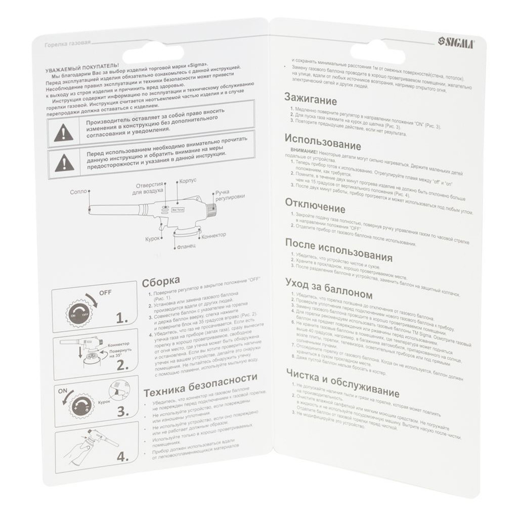 Газовий паяльник Sigma з п'єзопідпалом (2901371) - фото 6 Газовий паяльник Sigma з п'єзопідпалом (2901371) - фото 6