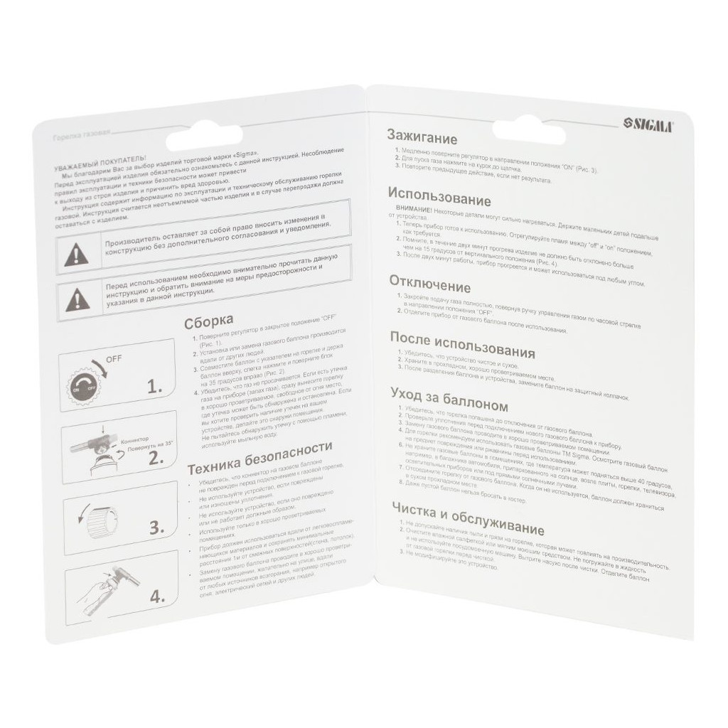 Газовий паяльник Sigma з керамічним соплом і п'єзопідпалом (2901421) - фото 5 Газовий паяльник Sigma з керамічним соплом і п'єзопідпалом (2901421) - фото 5