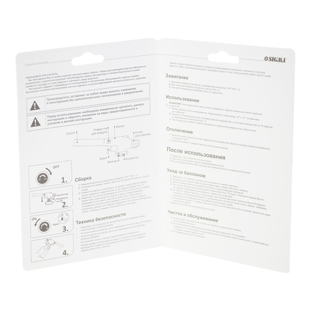 Газовий паяльник Sigma з п'єзопідпалом (2901401) - фото 5 Газовий паяльник Sigma з п'єзопідпалом (2901401) - фото 5