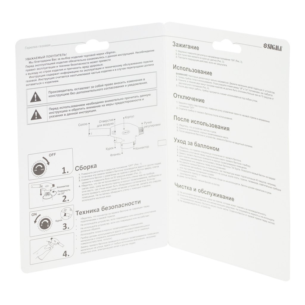 Газовий паяльник Sigma стандарт з п'єзопідпалом (2901411) - фото 5 Газовий паяльник Sigma стандарт з п'єзопідпалом (2901411) - фото 5