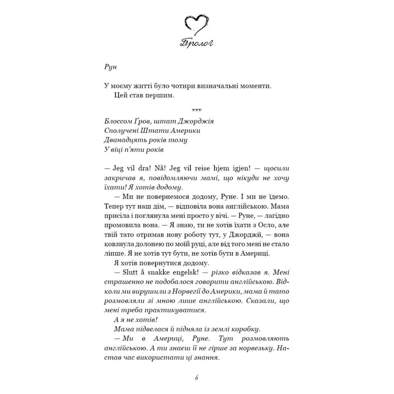 Книга Тисяча пам'ятних поцілунків - Тіллі Коул BookChef (9786175481059) - фото 7