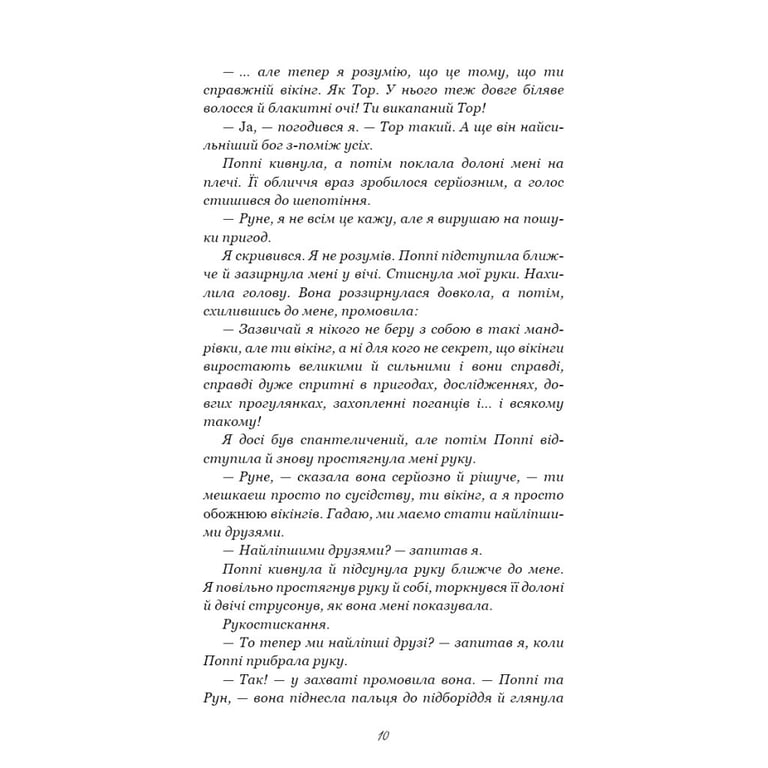Книга Тисяча пам'ятних поцілунків - Тіллі Коул BookChef (9786175481059) - фото 10