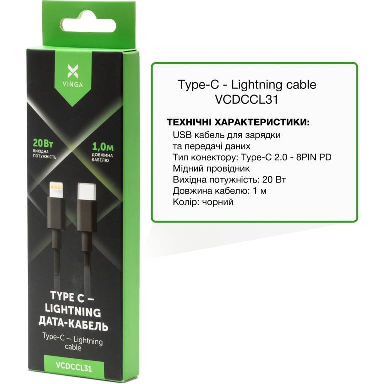 Дата кабель USB-C to Lightning 1.0m 3A 20W PVC Vinga (VCDCCL31) - фото 2