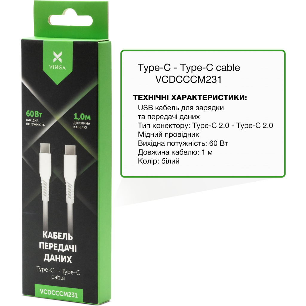 Дата кабель USB-C to USB-C 1.0m 60W TPE Vinga (VCDCCCM231) - фото 2 Дата кабель USB-C to USB-C 1.0m 60W TPE Vinga (VCDCCCM231) - фото 2