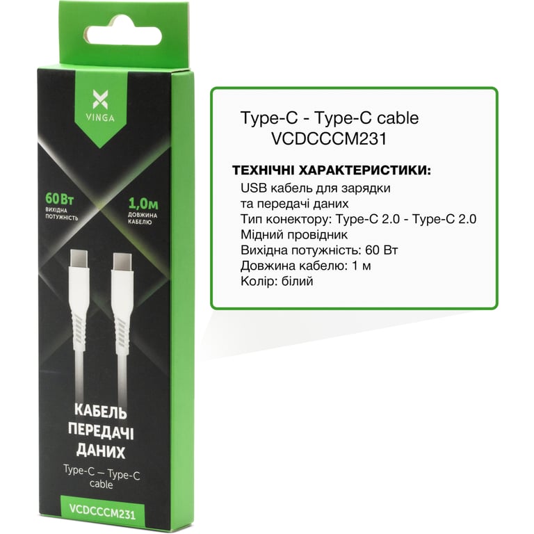 Дата кабель USB-C to USB-C 1.0m 60W TPE Vinga (VCDCCCM231) - фото 2