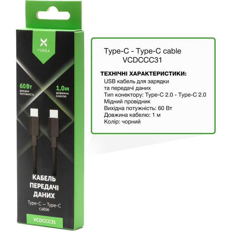 Дата кабель USB-C to USB-C 1.0m 60W PVC Vinga (VCDCCC31) - фото 2