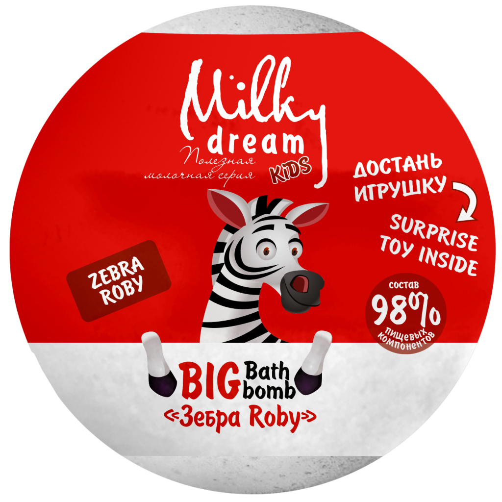 Бомбочка для ванни Milky Dream Kids Зебра Roby 190 г (4820205302398) - фото 1 Бомбочка для ванни Milky Dream Kids Зебра Roby 190 г (4820205302398) - фото 1