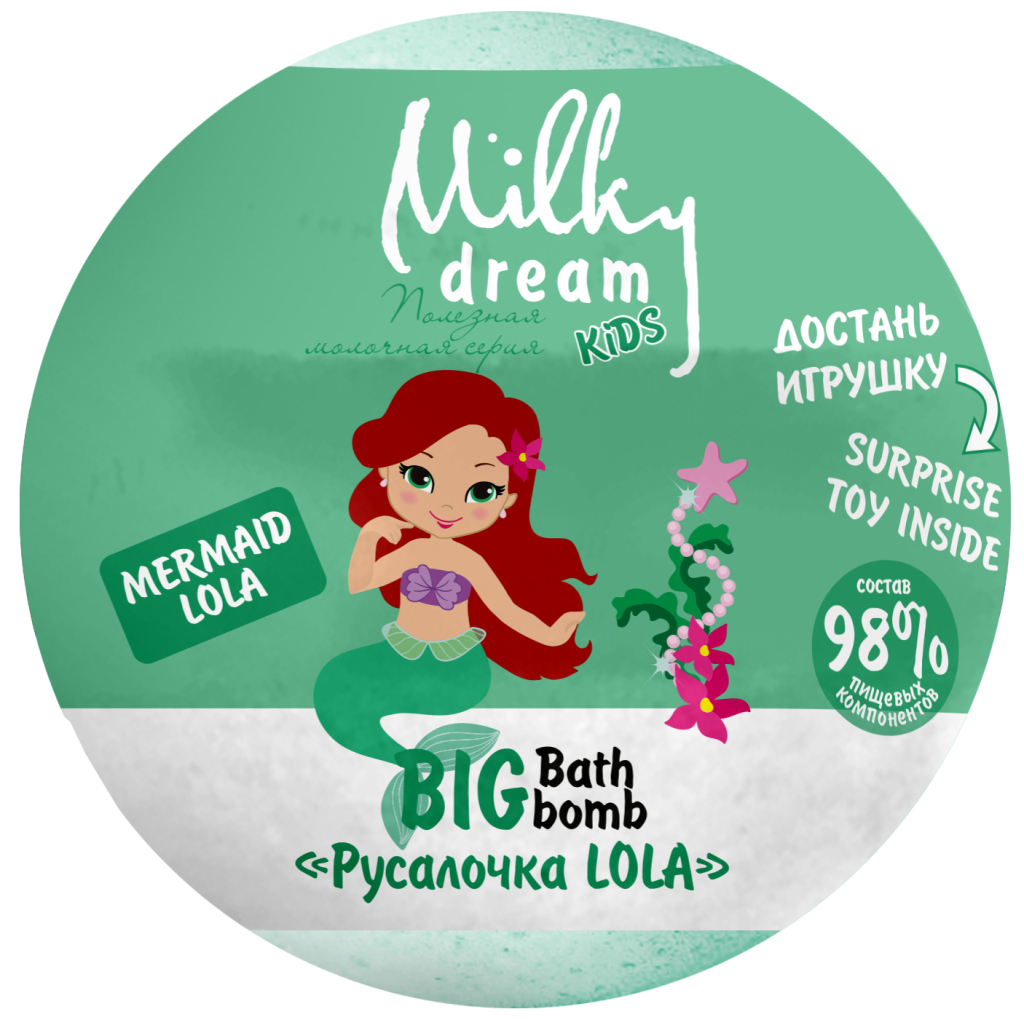 Бомбочка для ванни Milky Dream Kids Русалонька Lola 190 г (4820205302367) - фото 1 Бомбочка для ванни Milky Dream Kids Русалонька Lola 190 г (4820205302367) - фото 1