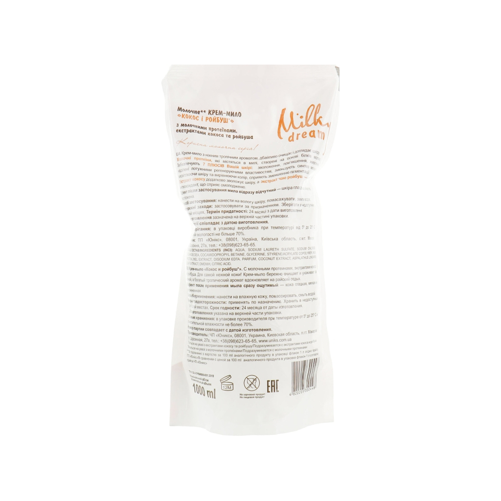 Рідке мило Milky Dream Кокос з чаєм ройбуш дой-пак 1000 мл (4820205300448) - фото 2 Рідке мило Milky Dream Кокос з чаєм ройбуш дой-пак 1000 мл (4820205300448) - фото 2