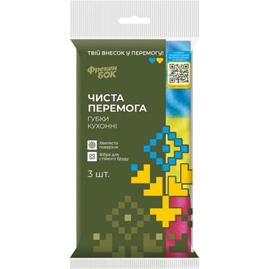 Губки кухонні Фрекен БОК Чиста Перемога 3 шт. (4823071654271) - фото 1