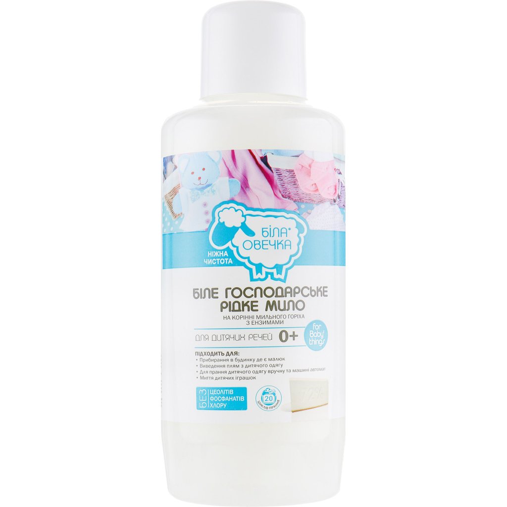 Гель для прання Біла Овечка Біле господарське мило для дитячих речей 1 л (4820205300479) - фото 1 Гель для прання Біла Овечка Біле господарське мило для дитячих речей 1 л (4820205300479) - фото 1