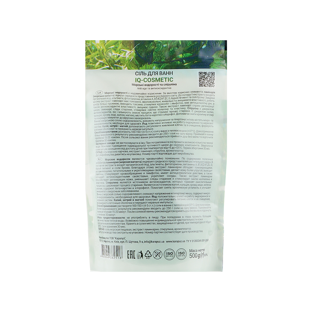Сіль для ванн IQ-Cosmetic Морські водорості і спіруліна 500 г (4820049382518) - фото 2 Сіль для ванн IQ-Cosmetic Морські водорості і спіруліна 500 г (4820049382518) - фото 2