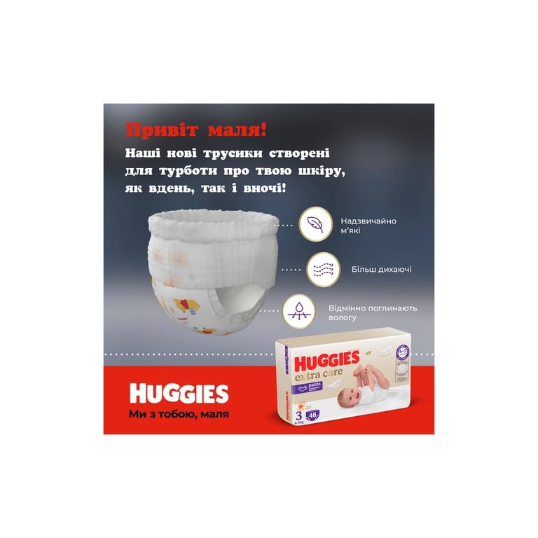 Підгузки Huggies Elite Soft 6 (15-25 кг) Mega 30 шт (5029053582436) - фото 4