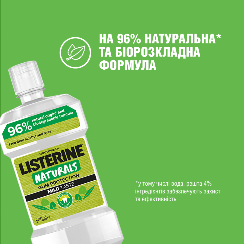 Ополіскувач для порожнини рота Listerine Naturals з ефірними оліями 500 мл (3574661643335/3574661657462) - фото 3 Ополіскувач для порожнини рота Listerine Naturals з ефірними оліями 500 мл (3574661643335/3574661657462) - фото 3