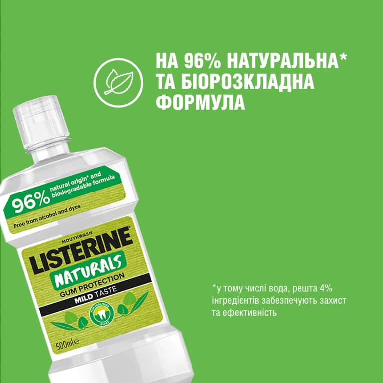 Ополіскувач для порожнини рота Listerine Naturals з ефірними оліями 500 мл (3574661643335/3574661657462) - фото 3