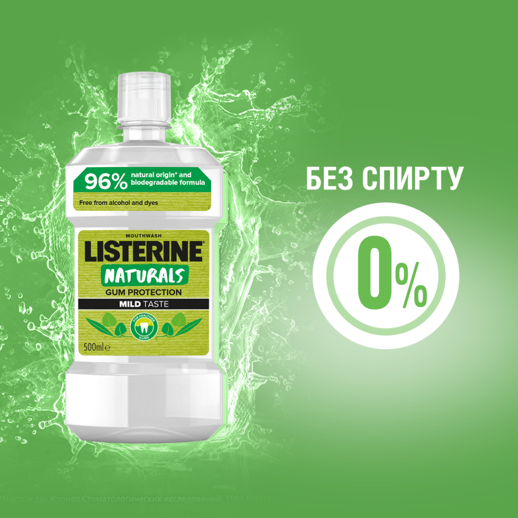 Ополіскувач для порожнини рота Listerine Naturals з ефірними оліями 500 мл (3574661643335/3574661657462) - фото 4 Ополіскувач для порожнини рота Listerine Naturals з ефірними оліями 500 мл (3574661643335/3574661657462) - фото 4