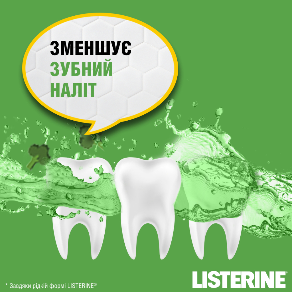 Ополіскувач для порожнини рота Listerine Naturals з ефірними оліями 500 мл (3574661643335/3574661657462) - фото 5 Ополіскувач для порожнини рота Listerine Naturals з ефірними оліями 500 мл (3574661643335/3574661657462) - фото 5