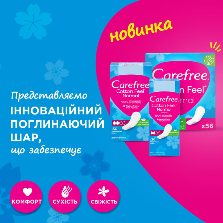 Гігієнічні прокладки Carefree Cotton Aloe з екстрактом бавовни й алое 30 шт. (3574661565040/3574661486147) - фото 3