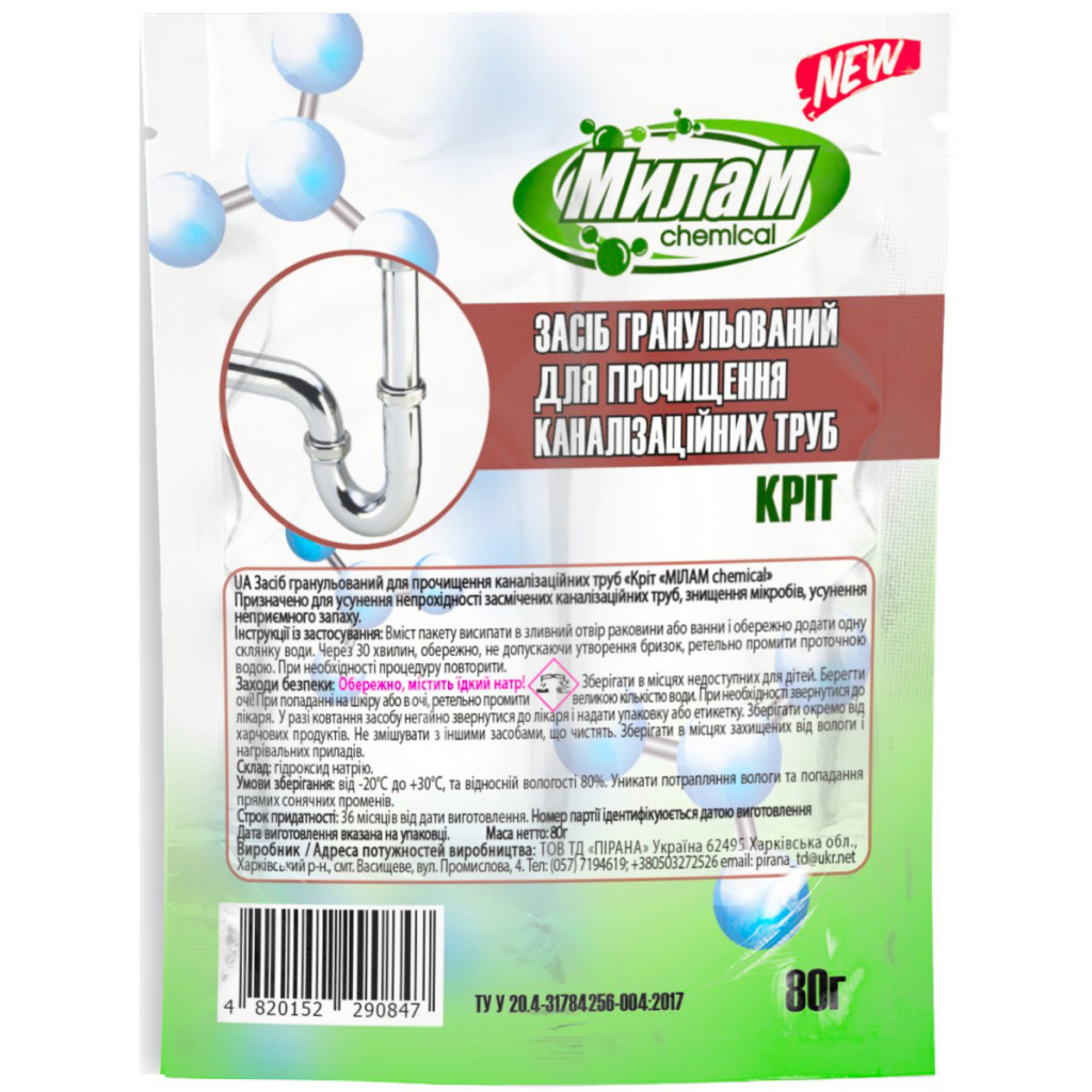Засіб для прочищення труб Мілам Chemical Кріт гранули 80 г (4820152290847) - фото 1 Засіб для прочищення труб Мілам Chemical Кріт гранули 80 г (4820152290847) - фото 1