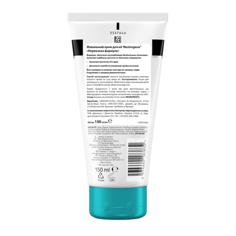 Крем для ніг Neutrogena Норвезька формула Живильний 150 мл (3574661648293/3574660183832) - фото 2