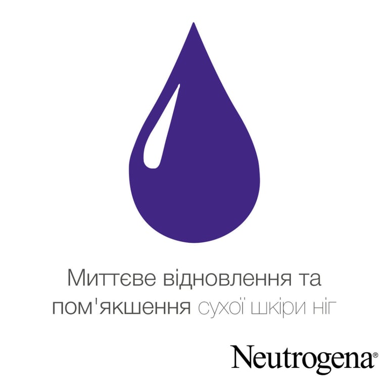 Крем для ніг Neutrogena Норвезька формула Живильний 150 мл (3574661648293/3574660183832) - фото 3