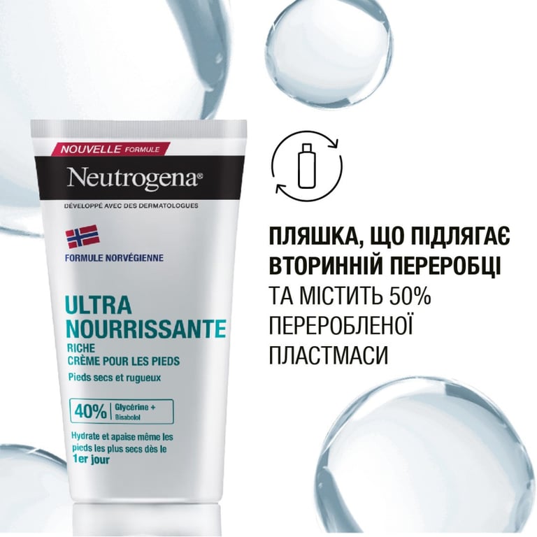 Крем для ніг Neutrogena Норвезька формула Живильний 150 мл (3574661648293/3574660183832) - фото 8