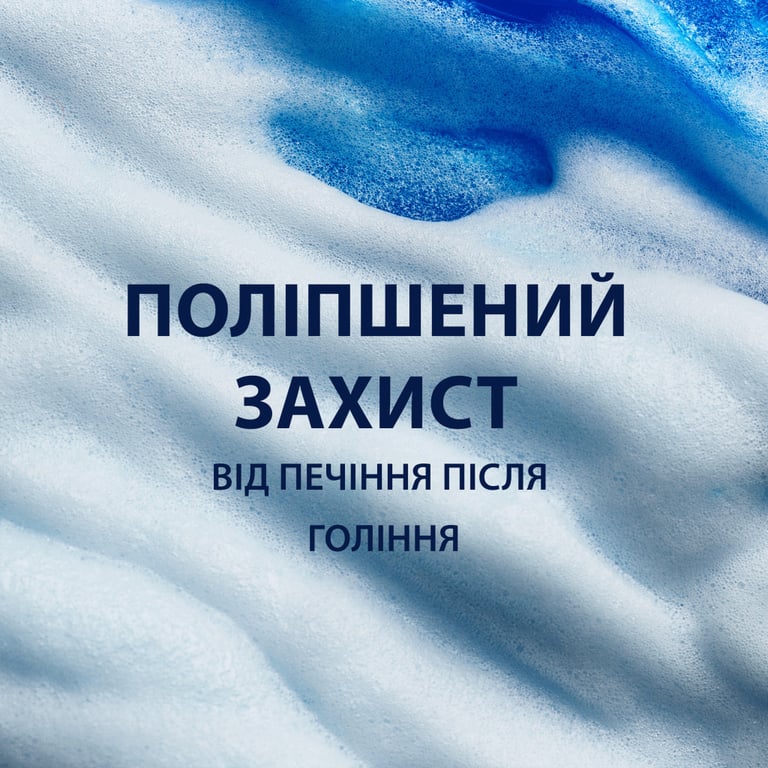 Гель для гоління Gillette Fusion Для чутливої шкіри 200 мл (7702018617098) - фото 2